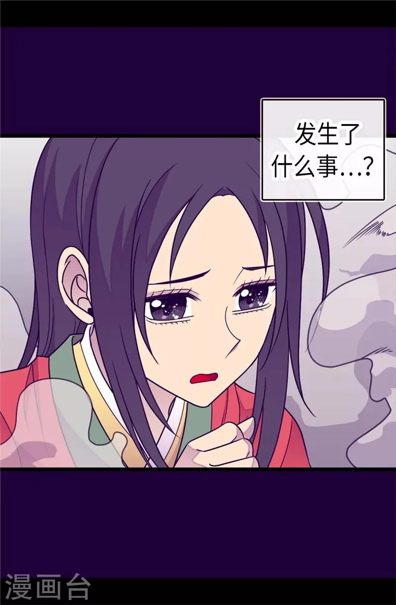 第304话 熟悉的身影 第22页