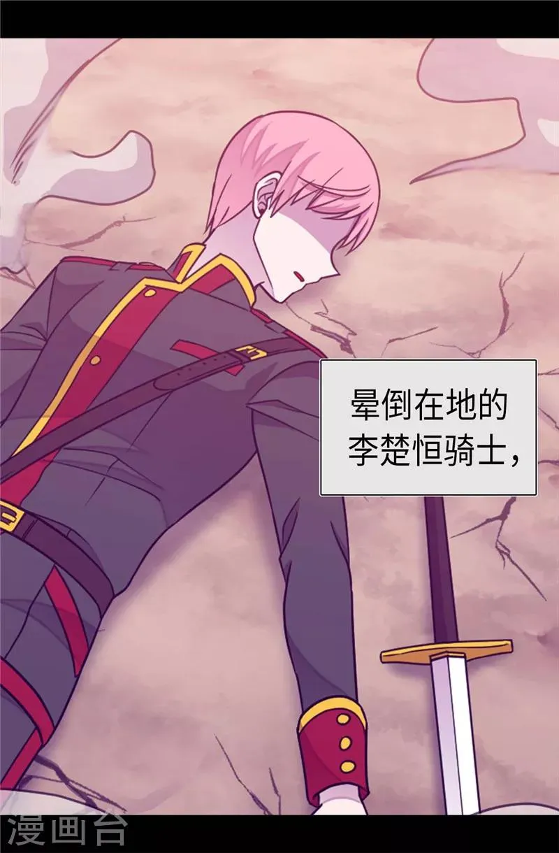 第304话 熟悉的身影 第24页