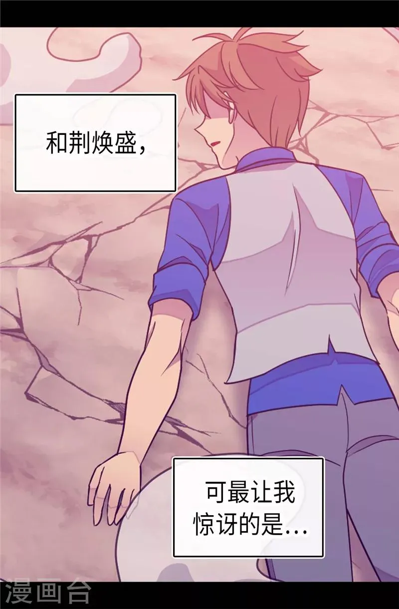 第304话 熟悉的身影 第25页