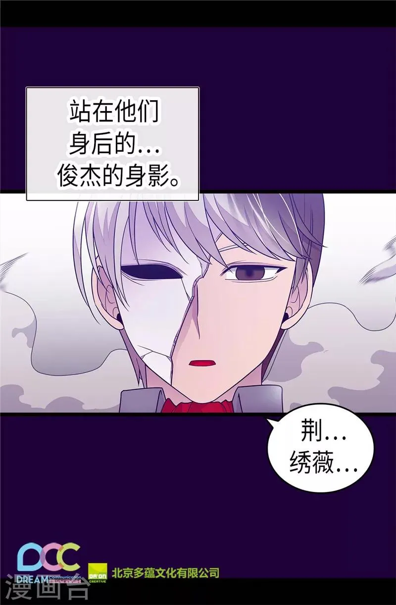 第304话 熟悉的身影 第27页
