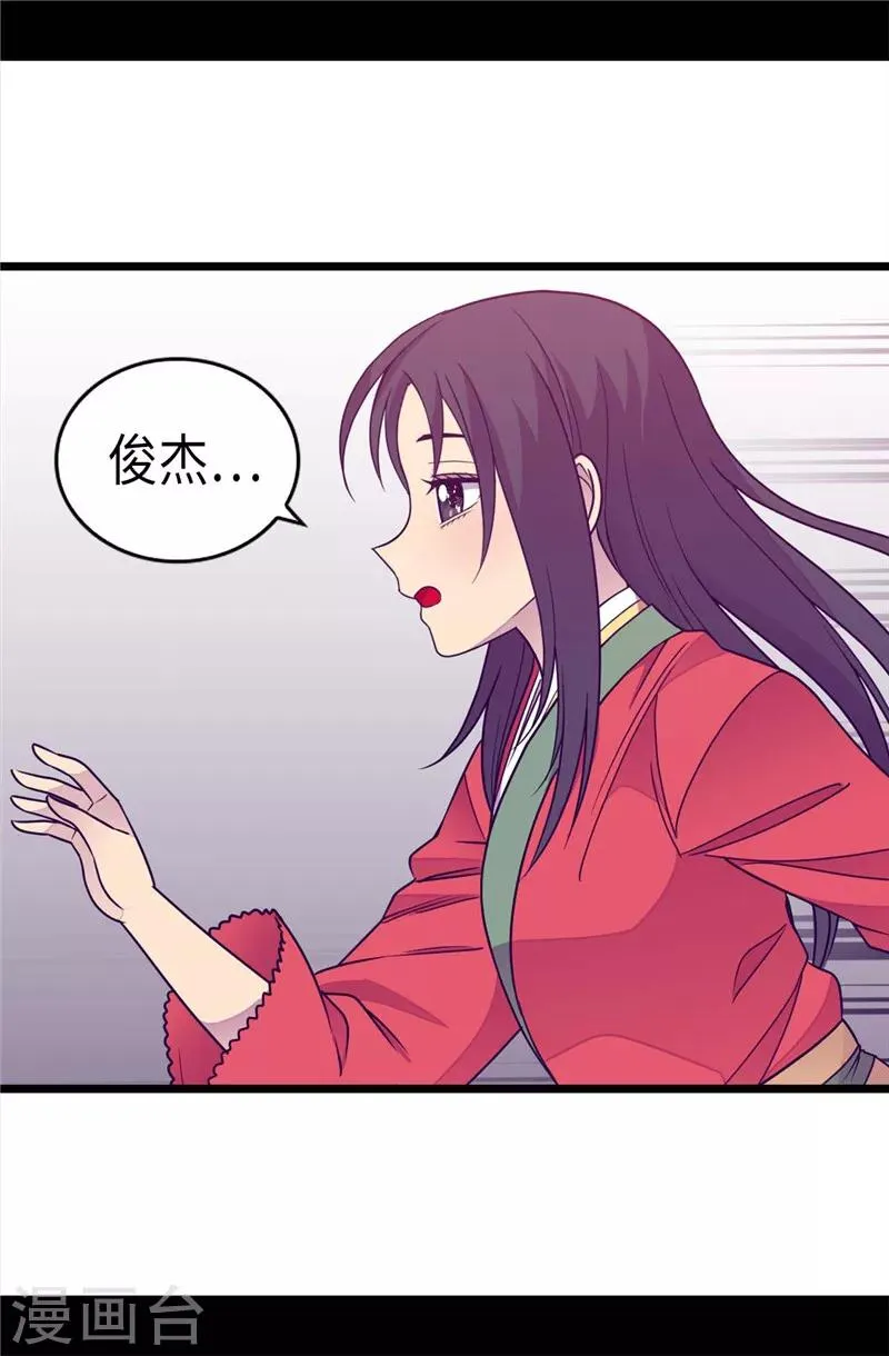 第305话 “陌生”的场景 第5页