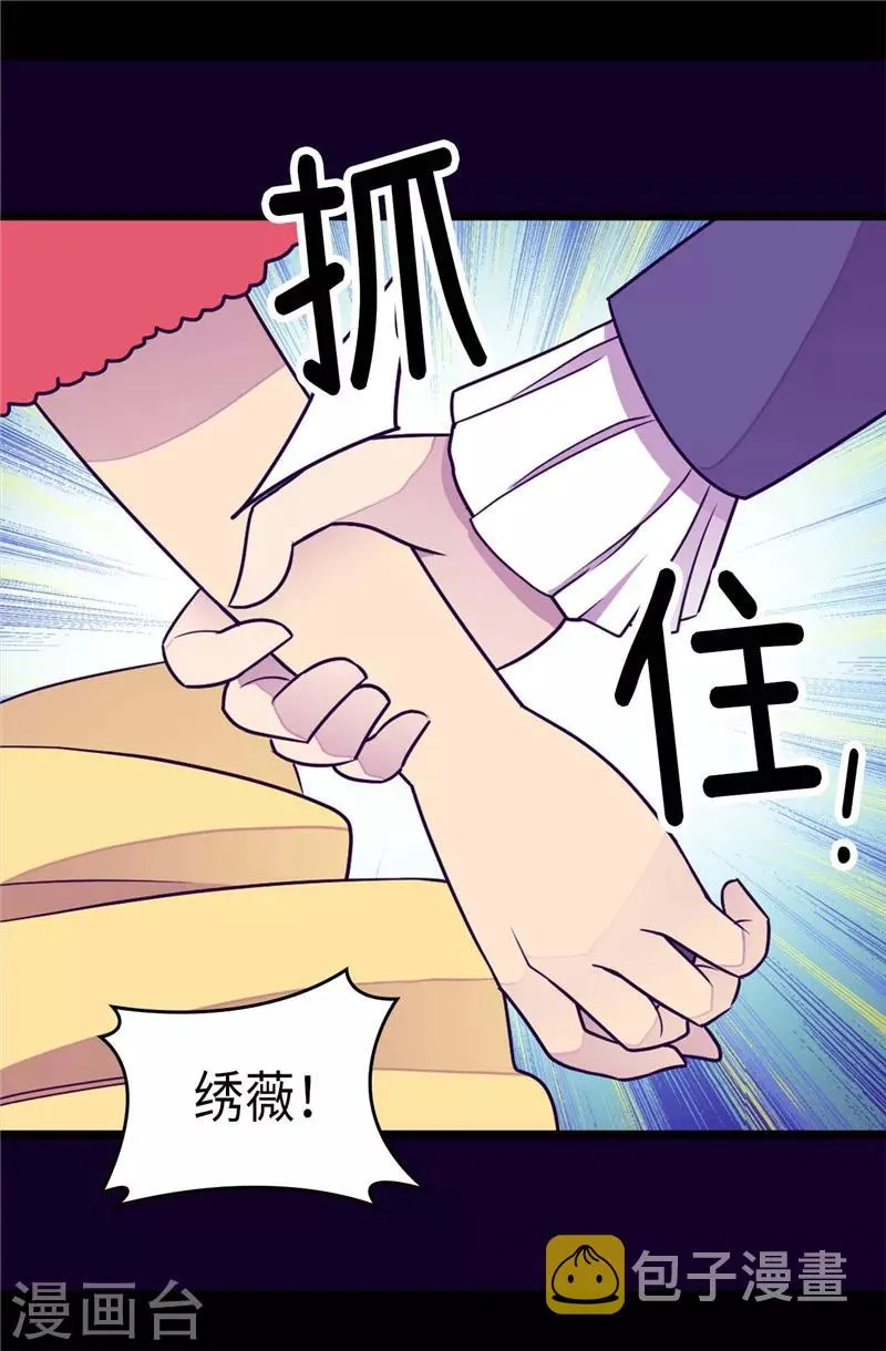 第305话 “陌生”的场景 第6页