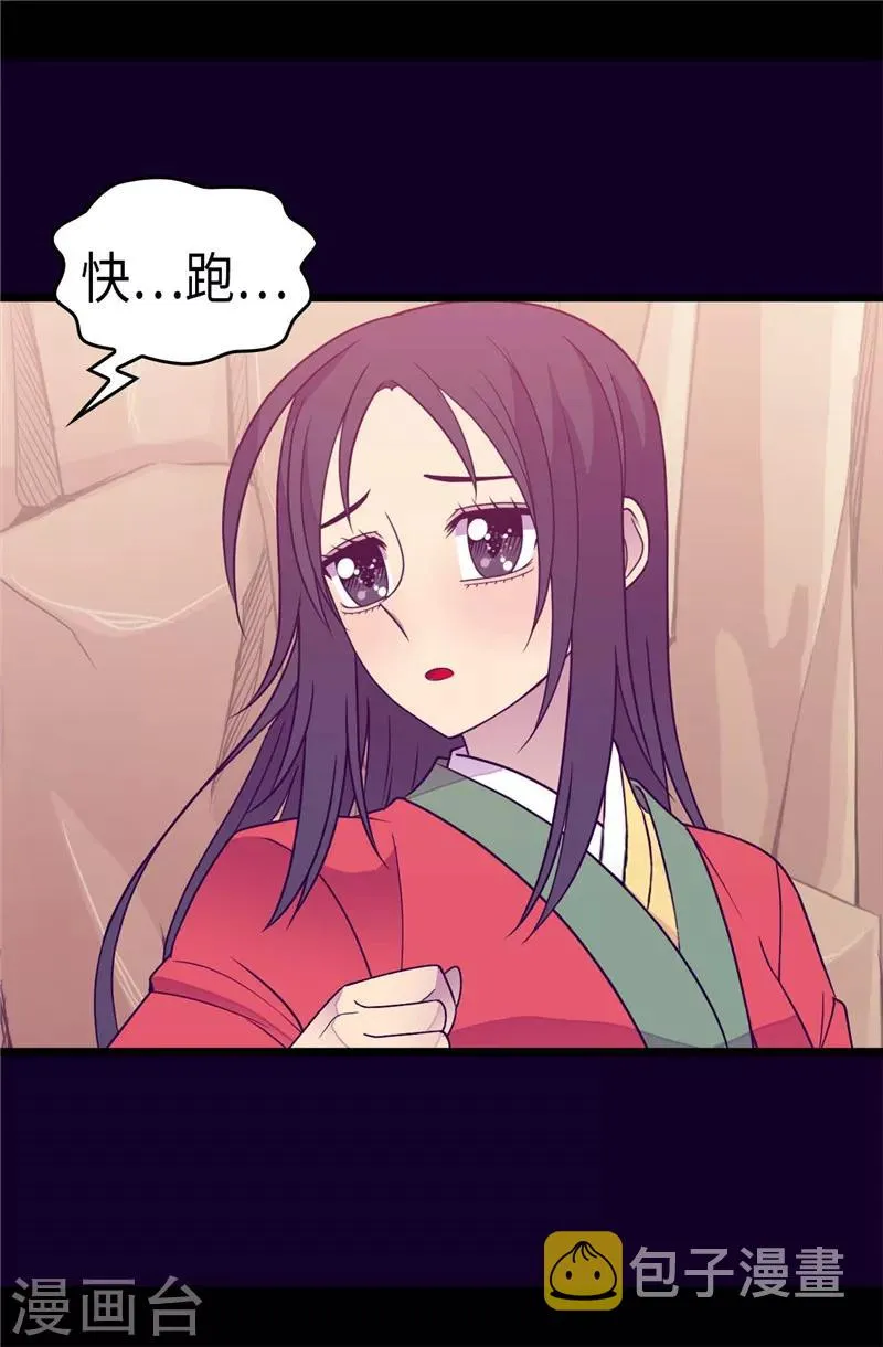 第305话 “陌生”的场景 第12页
