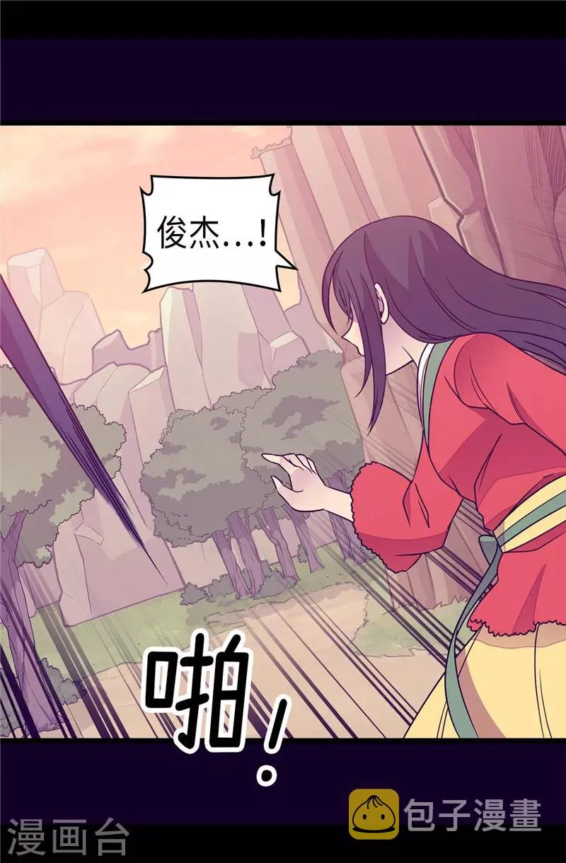 第305话 “陌生”的场景 第14页
