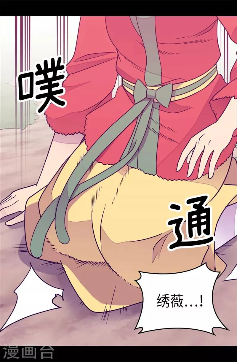 第305话 “陌生”的场景 第15页