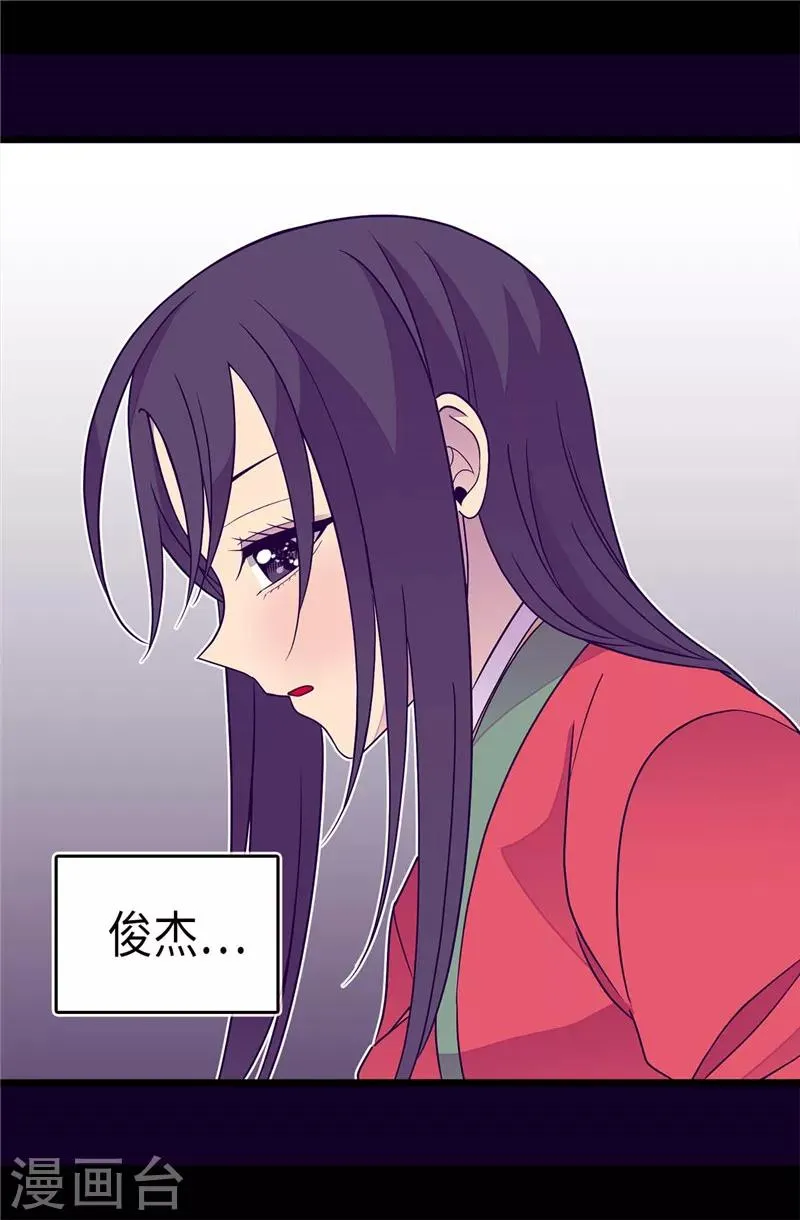 第305话 “陌生”的场景 第17页