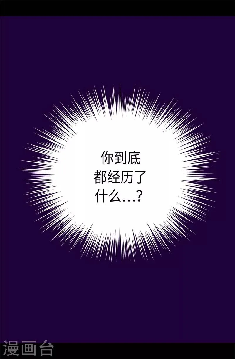 第305话 “陌生”的场景 第18页
