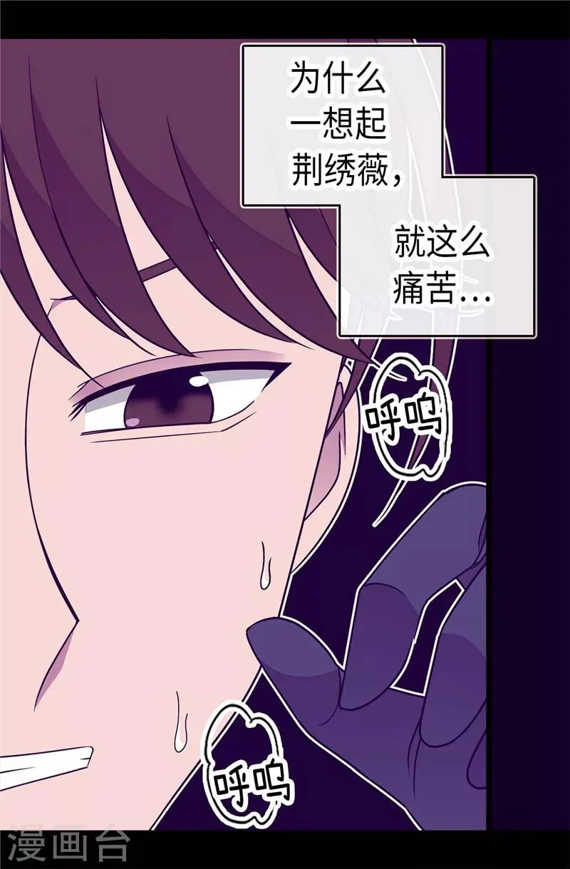 第305话 “陌生”的场景 第26页