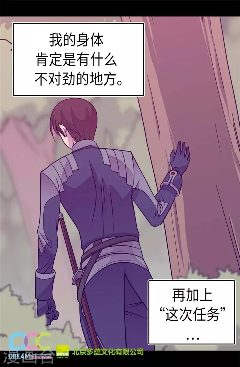 第305话 “陌生”的场景 第27页