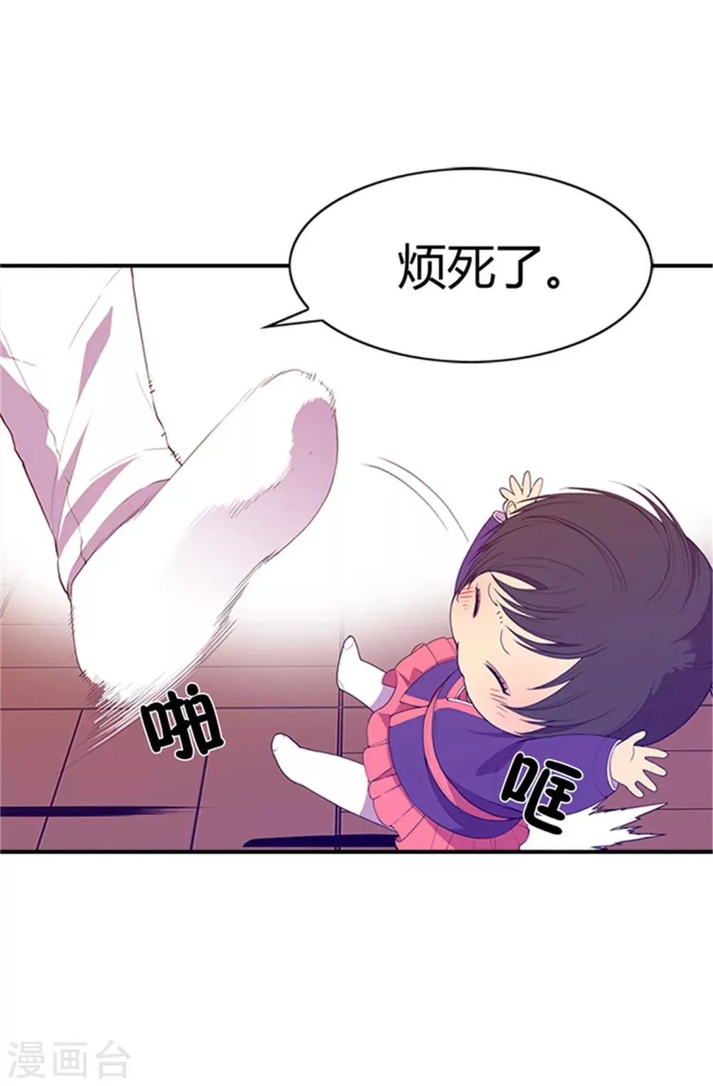 第9话 初长成 第3页
