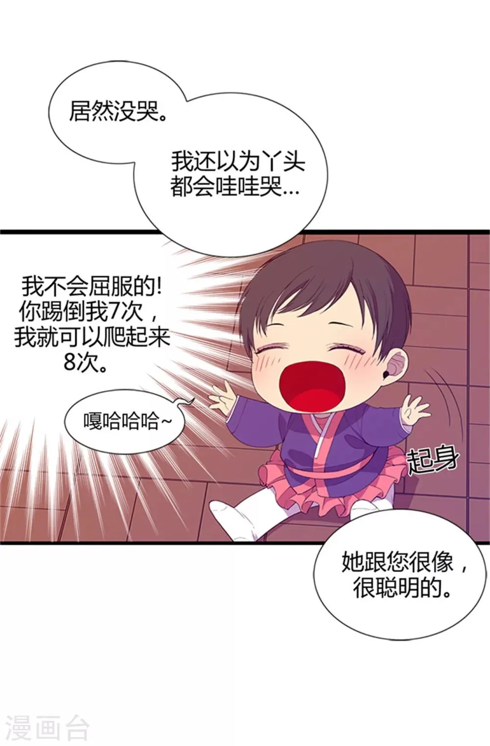 第9话 初长成 第4页