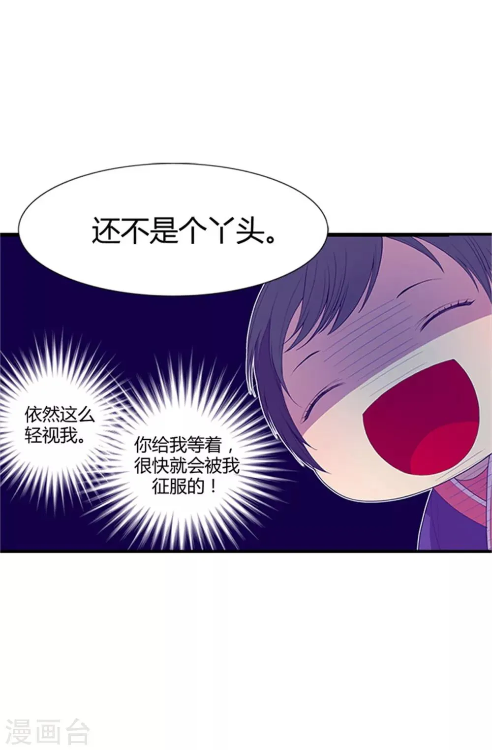 第9话 初长成 第5页