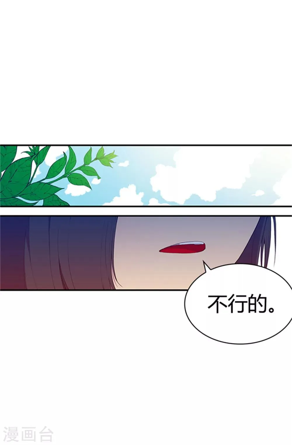 第9话 初长成 第6页