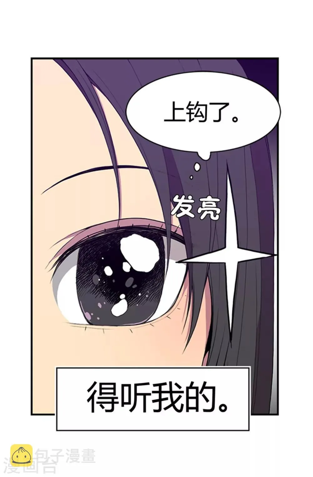 第9话 初长成 第8页