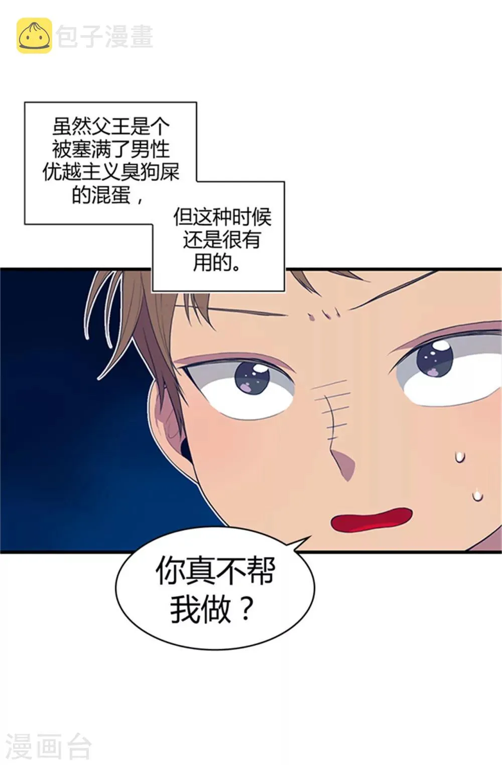 第9话 初长成 第10页