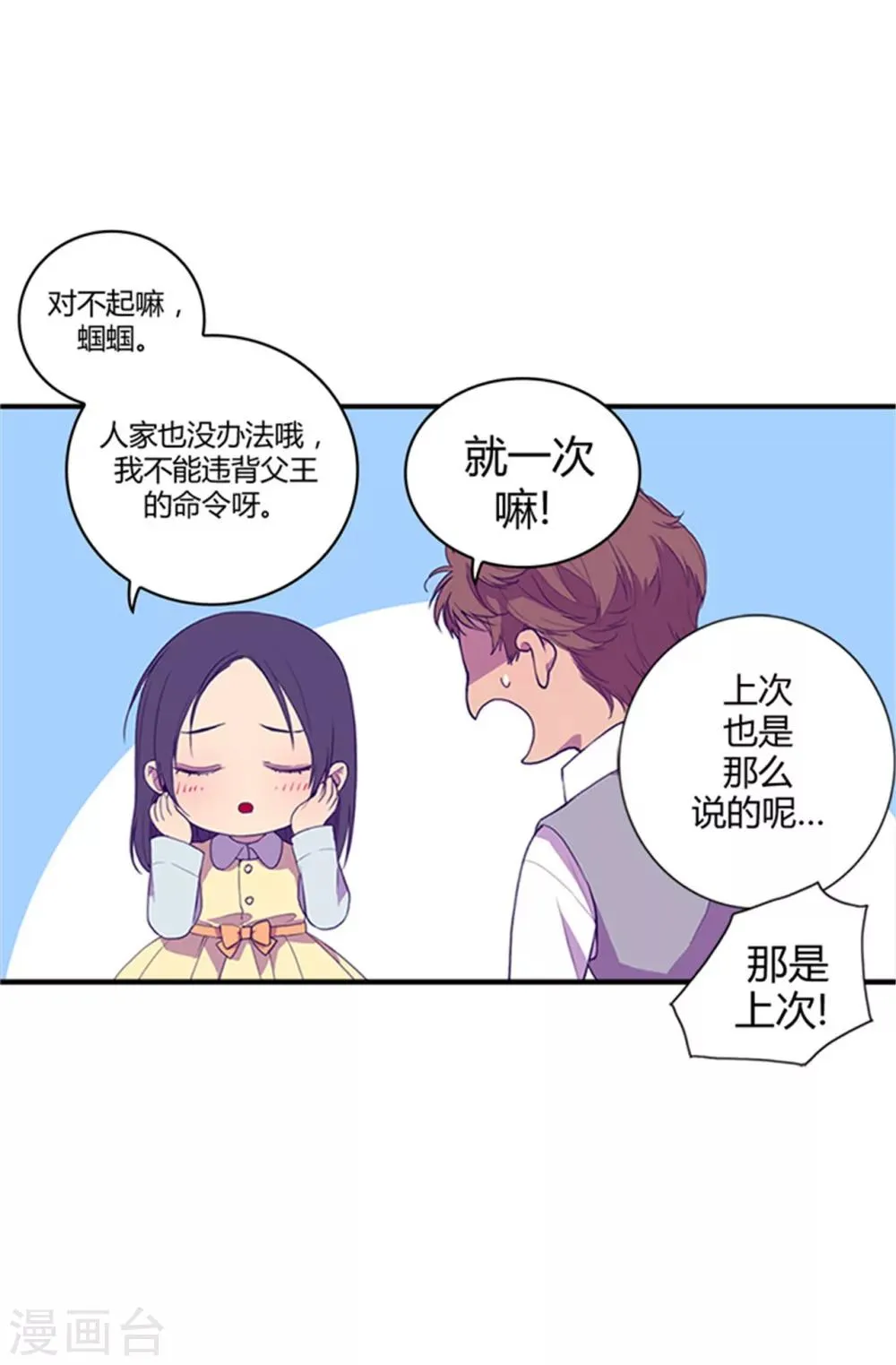 第9话 初长成 第11页
