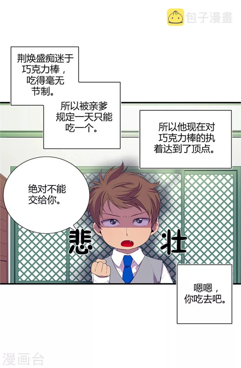 第9话 初长成 第14页
