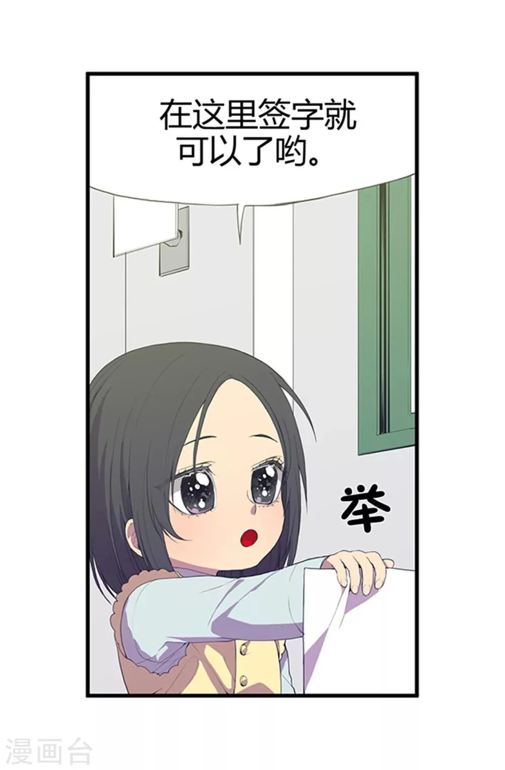 第9话 初长成 第15页