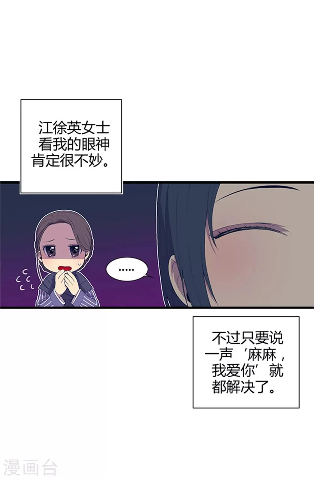 第9话 初长成 第18页
