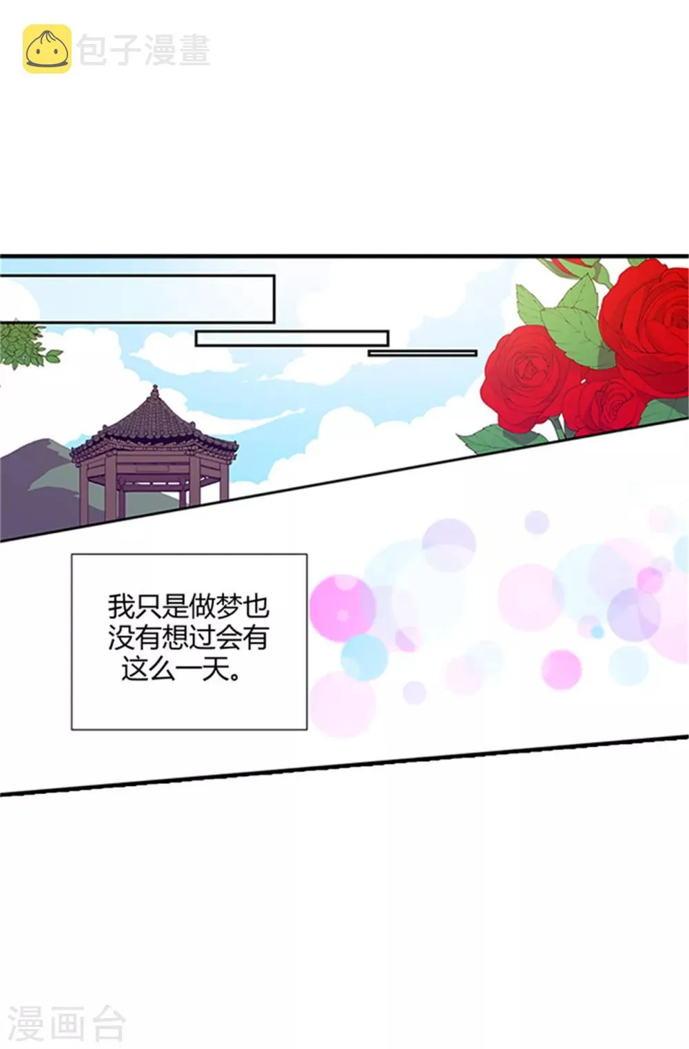 第9话 初长成 第19页