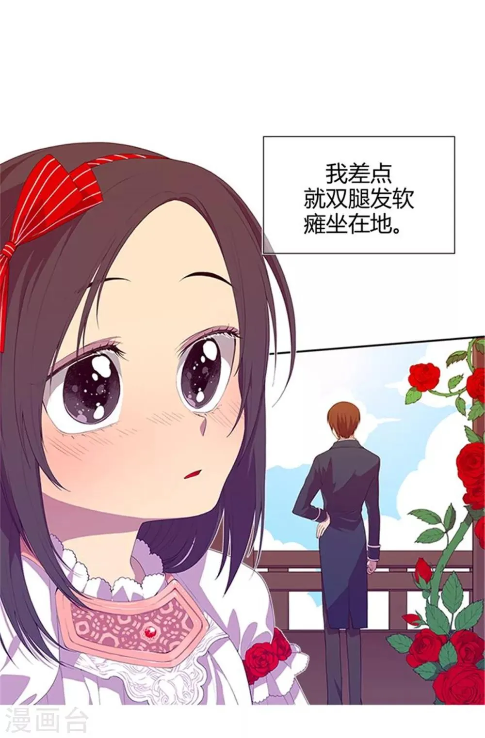 第9话 初长成 第20页