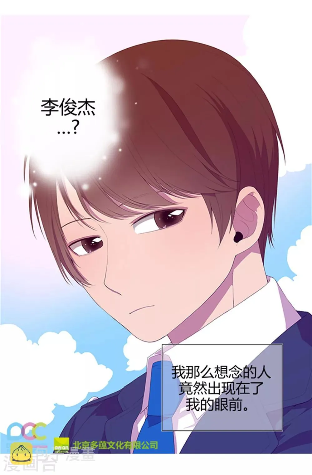 第9话 初长成 第21页