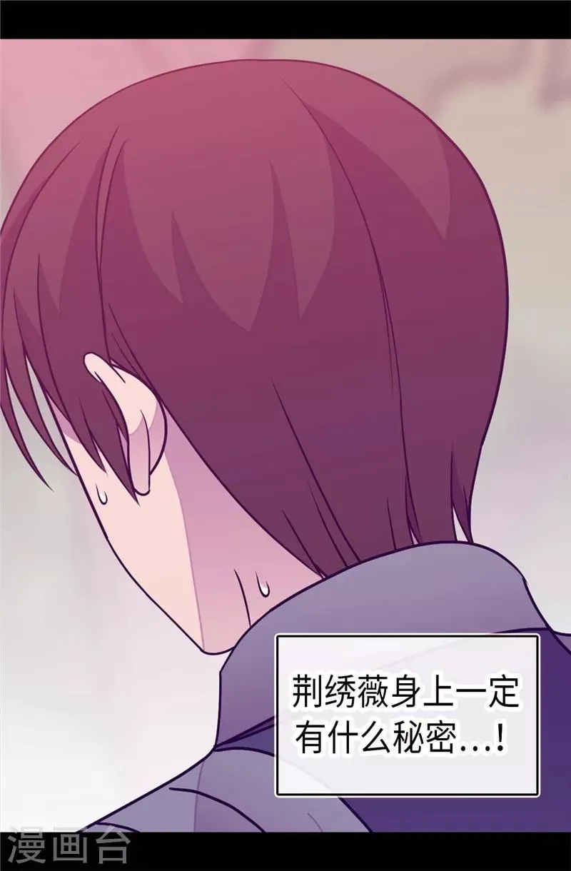 第306话 步步紧逼 第2页