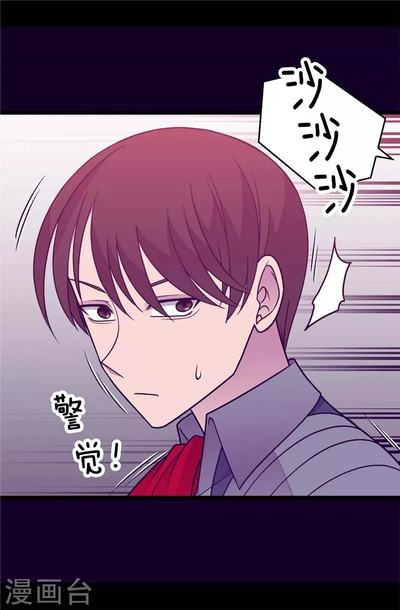 第306话 步步紧逼 第3页