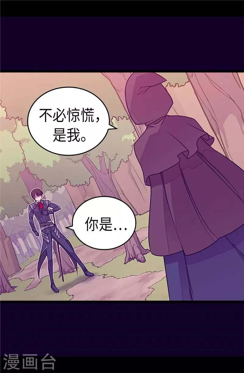 第306话 步步紧逼 第5页