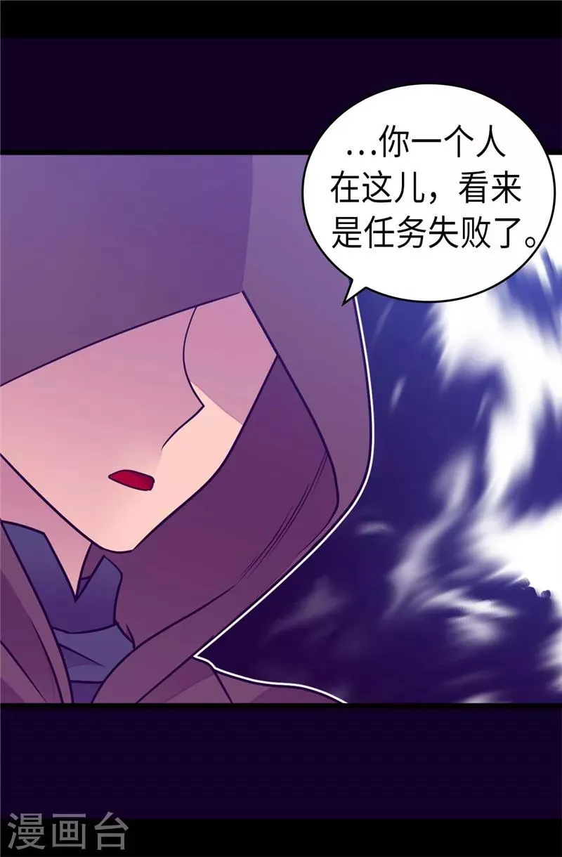 第306话 步步紧逼 第6页