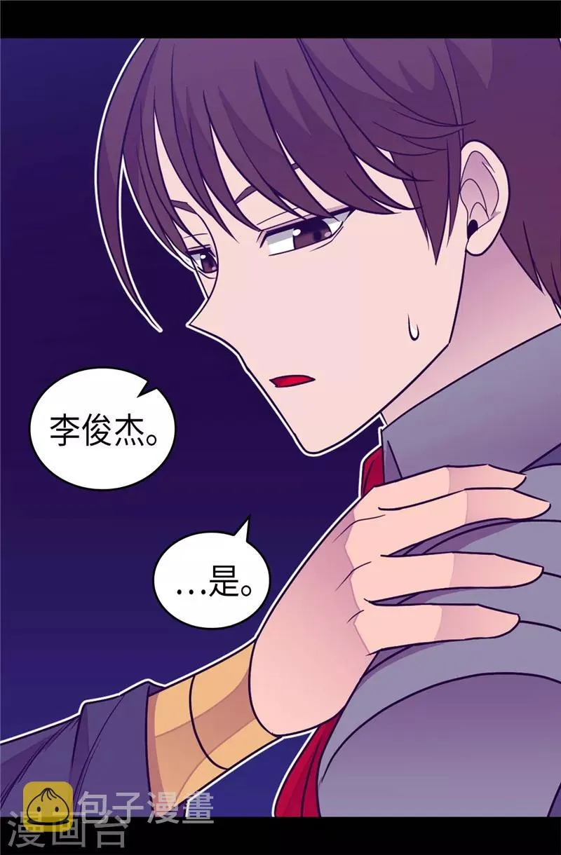 第306话 步步紧逼 第7页