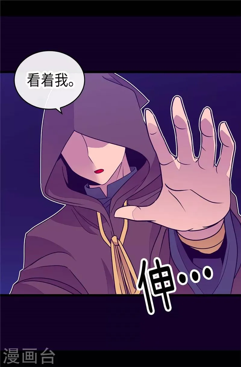 第306话 步步紧逼 第8页