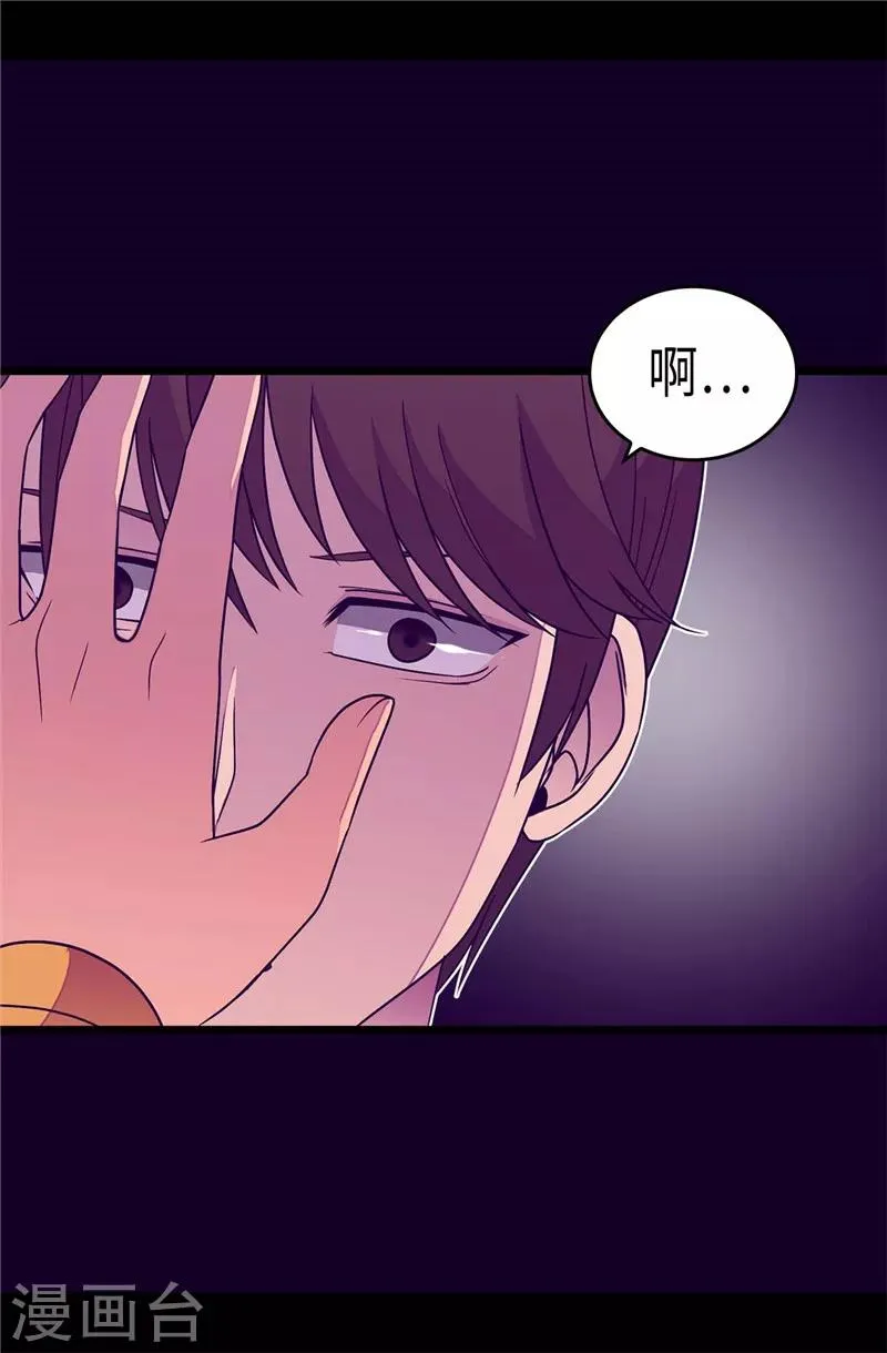 第306话 步步紧逼 第9页