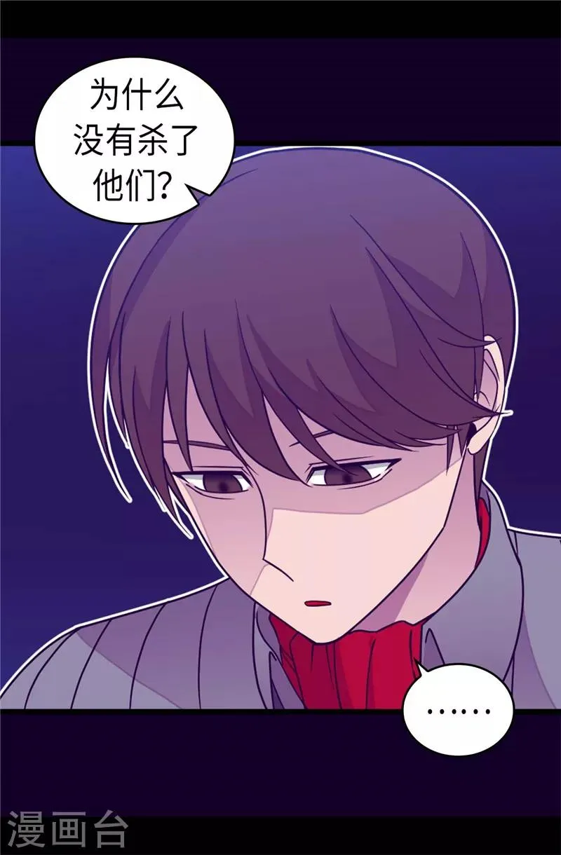 第306话 步步紧逼 第12页