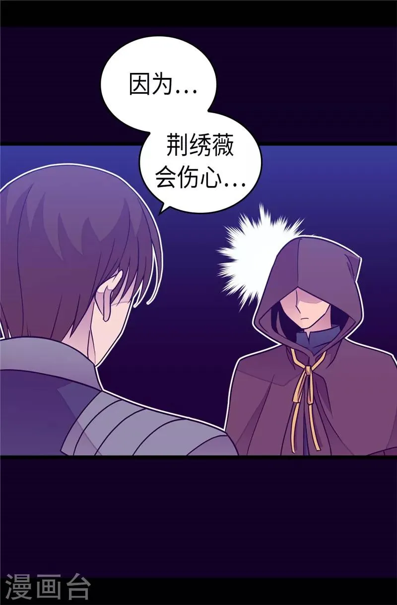 第306话 步步紧逼 第13页