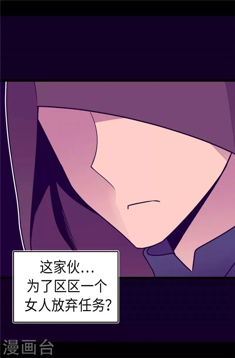 第306话 步步紧逼 第14页
