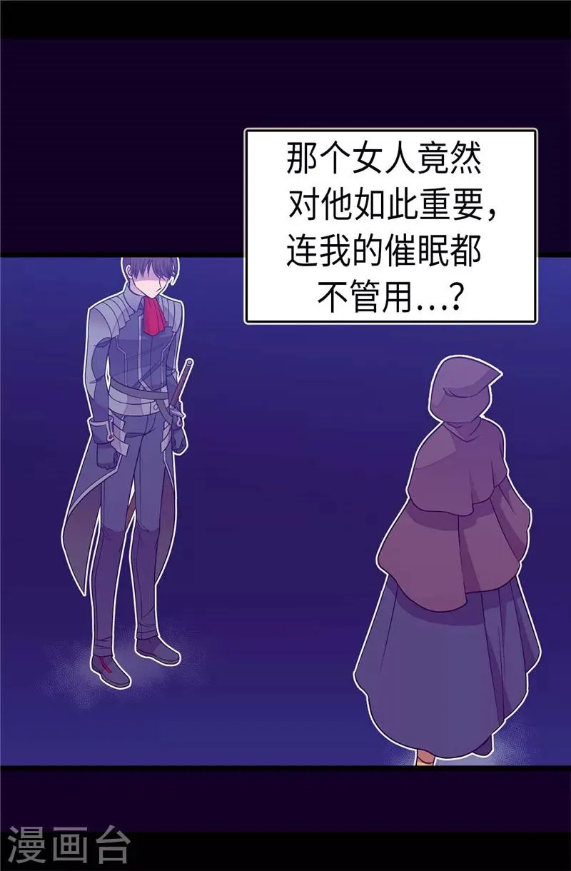 第306话 步步紧逼 第15页