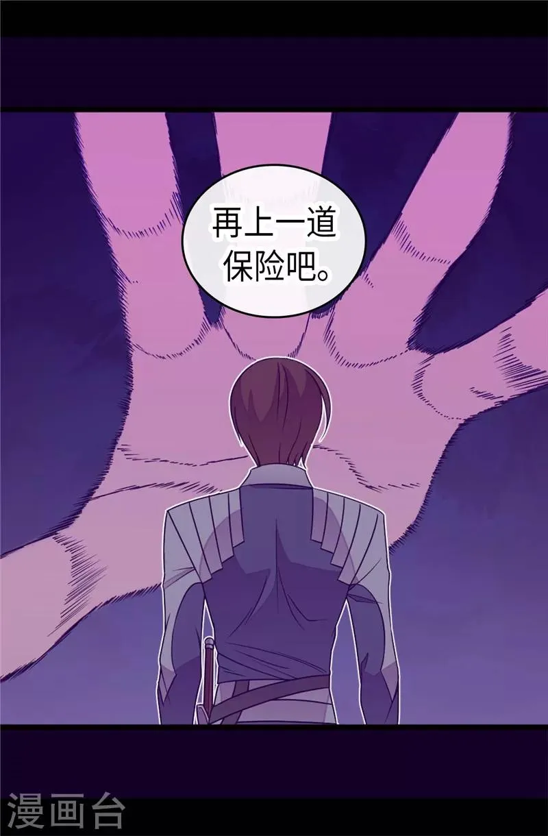 第306话 步步紧逼 第17页