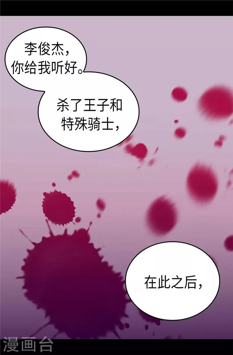 第306话 步步紧逼 第18页