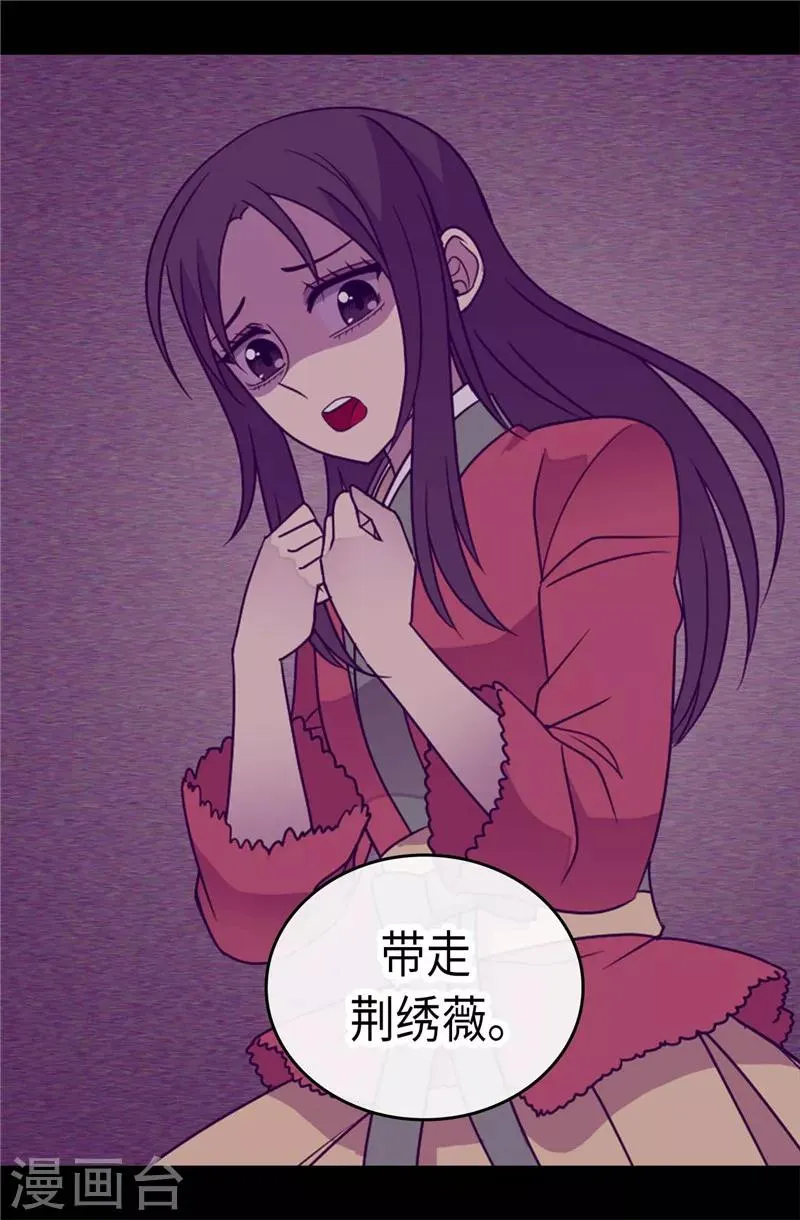 第306话 步步紧逼 第19页