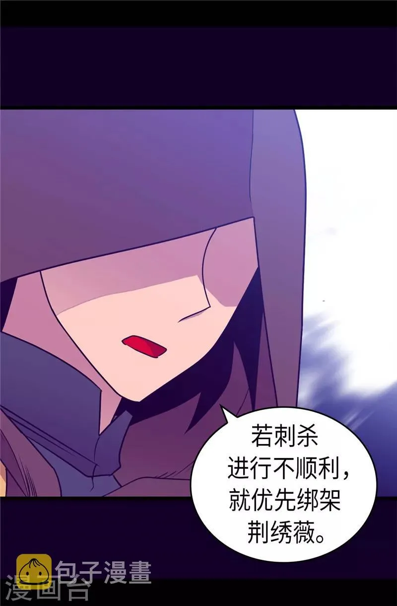 第306话 步步紧逼 第20页