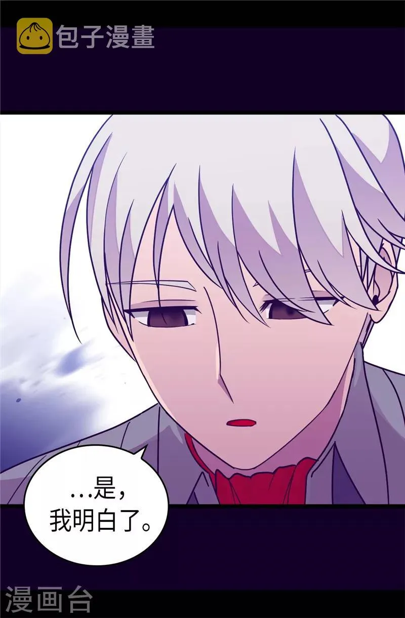 第306话 步步紧逼 第21页