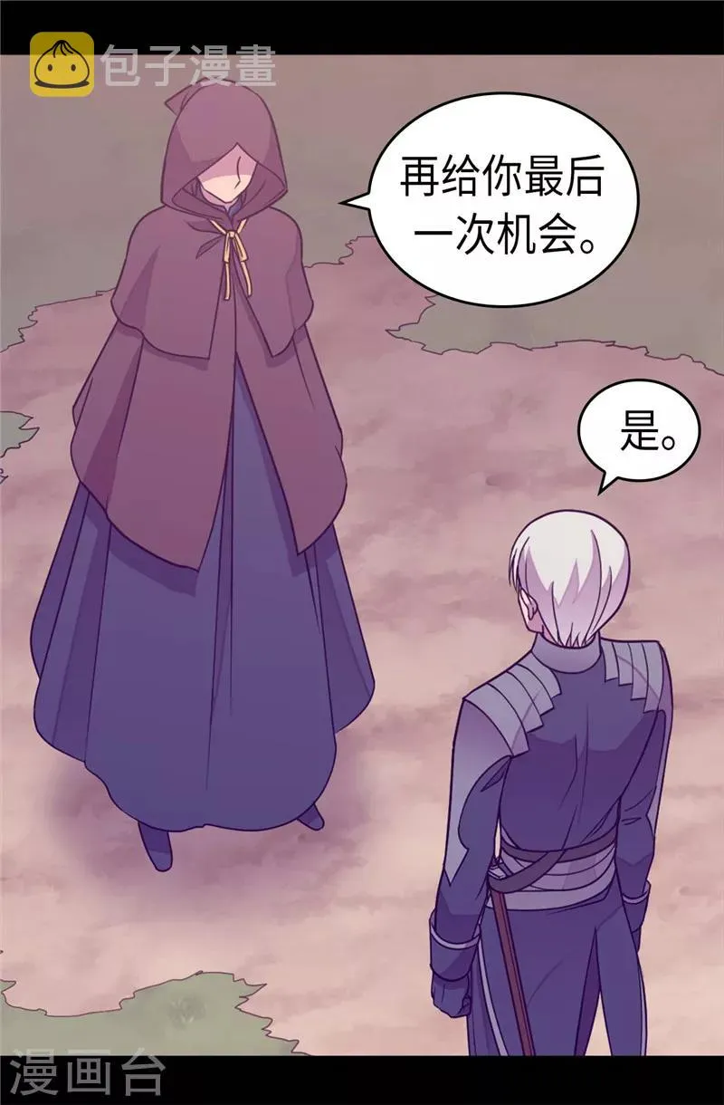 第306话 步步紧逼 第22页