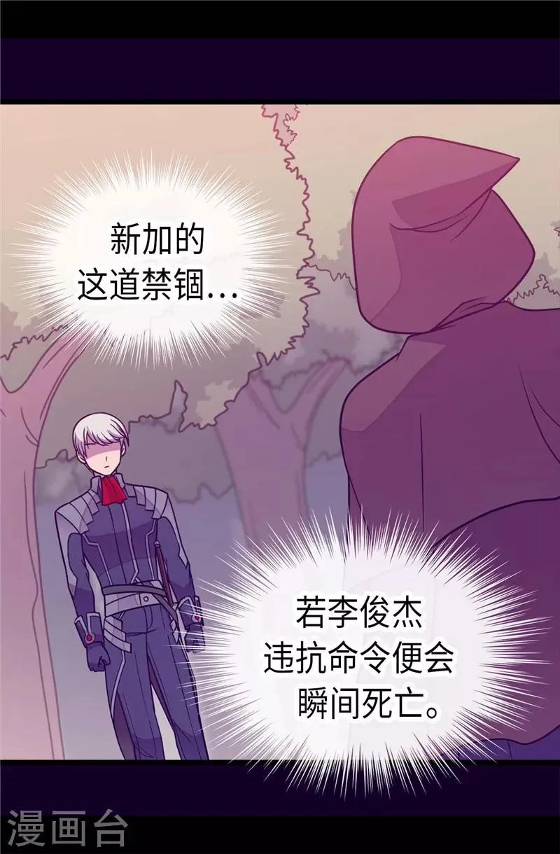 第306话 步步紧逼 第23页