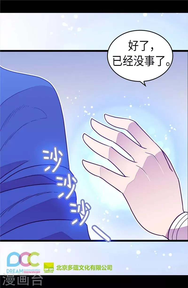 第306话 步步紧逼 第26页