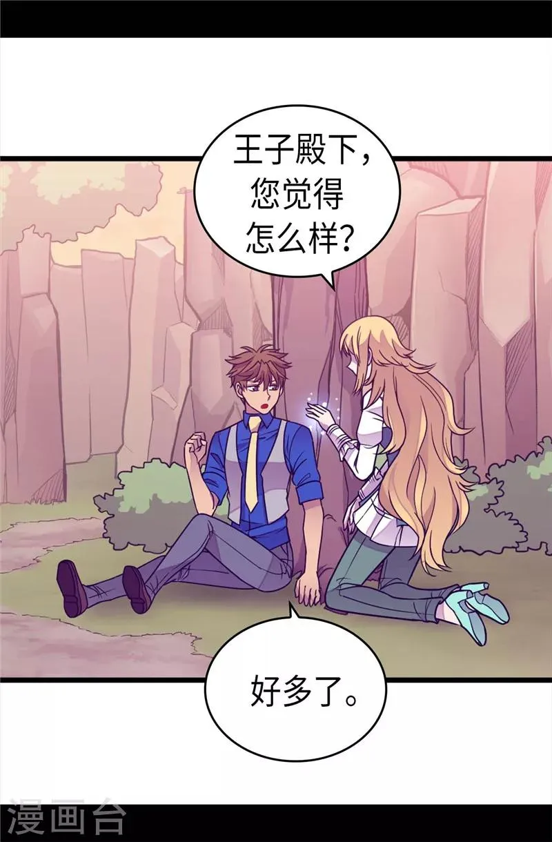 第307话 葬身龙腹 第2页
