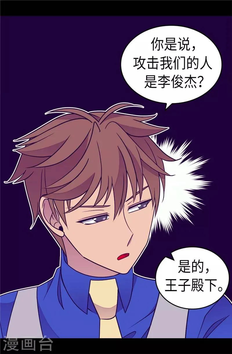第307话 葬身龙腹 第3页