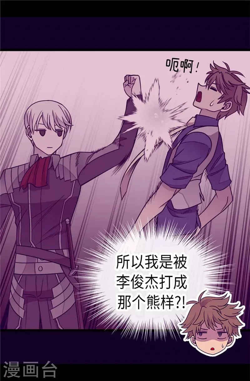 第307话 葬身龙腹 第4页