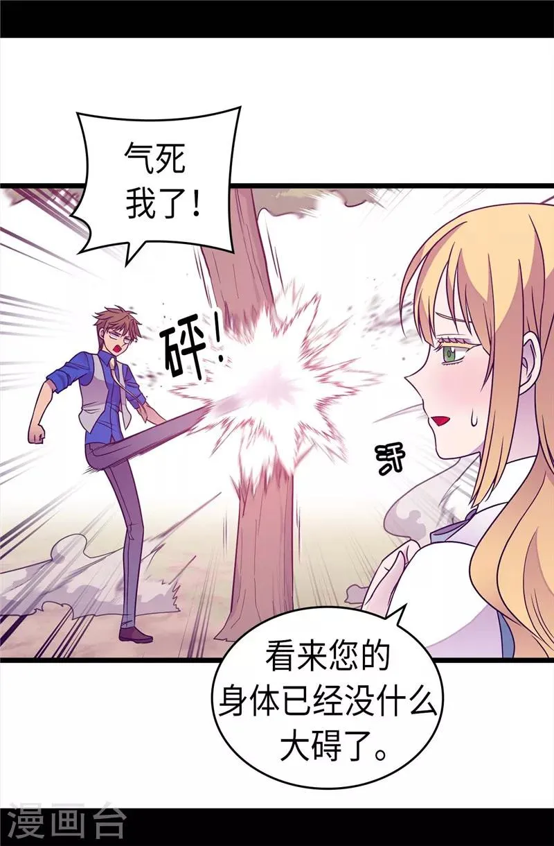 第307话 葬身龙腹 第5页