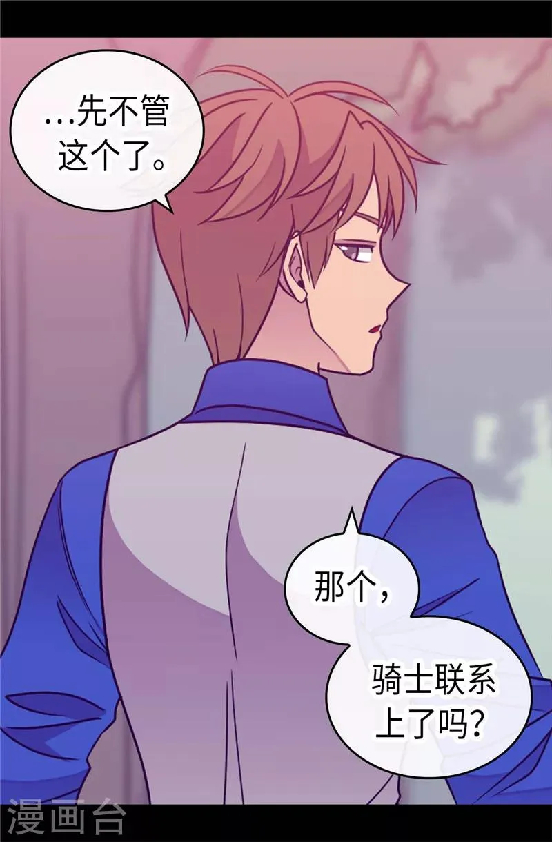 第307话 葬身龙腹 第6页